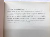 ゴム製品の安全衛生に関する文献 抄訳集X
