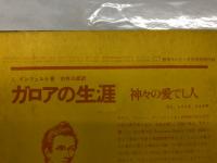 数学セミナー　数学・電子計算機図書総目録　昭和45年6月号別冊付録