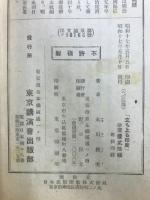 立ち上る印度