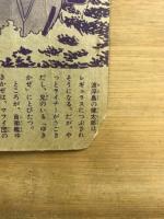 冒険科学漫画 海底戦隊　少年ブック昭和37年9月特大号ふろく
