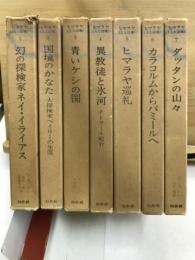 ヒマラヤ　人と辺境