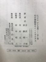ヒマラヤ　人と辺境