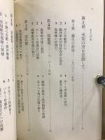 海軍航空隊全史