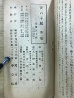 天の手紙