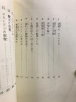 岩波少年文庫184・185　ひみつの海