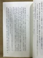 ふるさと文庫　霞ヶ浦水村譚　第1部～第3部