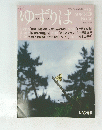 ゆずりは　２００６ SUMMER　No.30