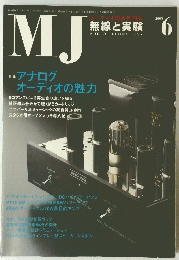 MJ　2005年6月号　無線と実験
