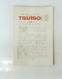 TSUISO　No.679/680　1991年9月22日号