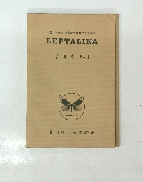 LEPTALINA 合冊本 No.1