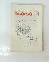 TSUISO　691/692　1992年2月2日号