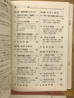 ストレート 例解地学 理科I地学+選択地学