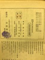 臨床応用漢方医学解説