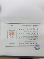 鶏の孵化と育成