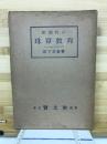 新時代の珠算教育