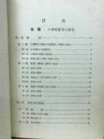 新時代の珠算教育