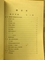 弾性及び音響