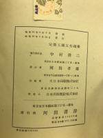 弾性及び音響