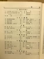整理と演習　物理　基礎と応用