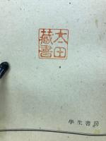 日本歴史学講座