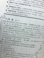 力と運動100題