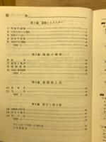 教科書傍用 3 TRIAL 物理Ⅱ