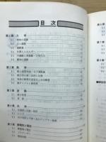 体系新物理IB・II