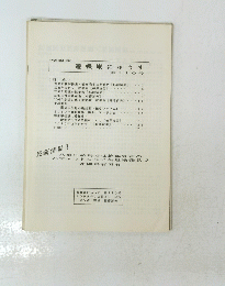 遊蝶庵にゅうす　第110号
