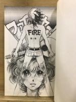 ファイヤー!