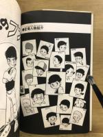 はだしのブン