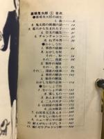 墓場鬼太郎