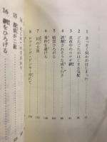 岩波少年文庫186・187　六人の探偵たち