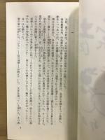土にひそむ　ふるさと文庫