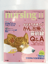 nursing　2004年11月20日発行