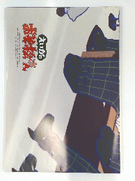 えいがの　おそ松さん