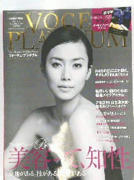 VOCE PLANTINUM　2010年5月号
