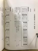 名作挿絵全集