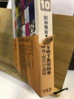 名作挿絵全集