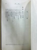新編数のユーモア　続・数のユーモア