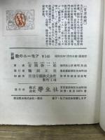 新編数のユーモア　続・数のユーモア
