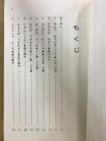 子どもの喜ぶ算数クイズ&パズル&ゲーム
