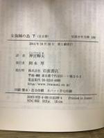 女海賊の島