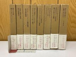 中野好夫集
