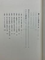新聖書講解シリーズ