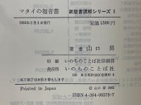 新聖書講解シリーズ