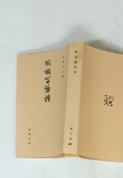 怪談百物語