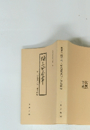 色里三所世帯・好色重宝記・好色姥桜