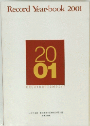 Record Year-book 2001