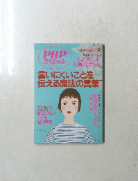 PHP スペシャル　2002年4月号　