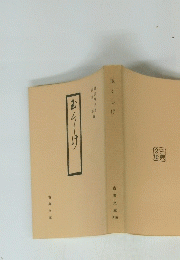 玉くしげ